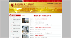 Desktop Screenshot of eastern.com.hk