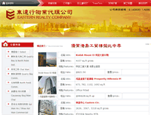 Tablet Screenshot of eastern.com.hk